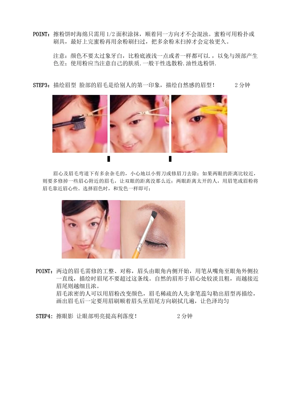 品牌服饰店店长手册_第3页