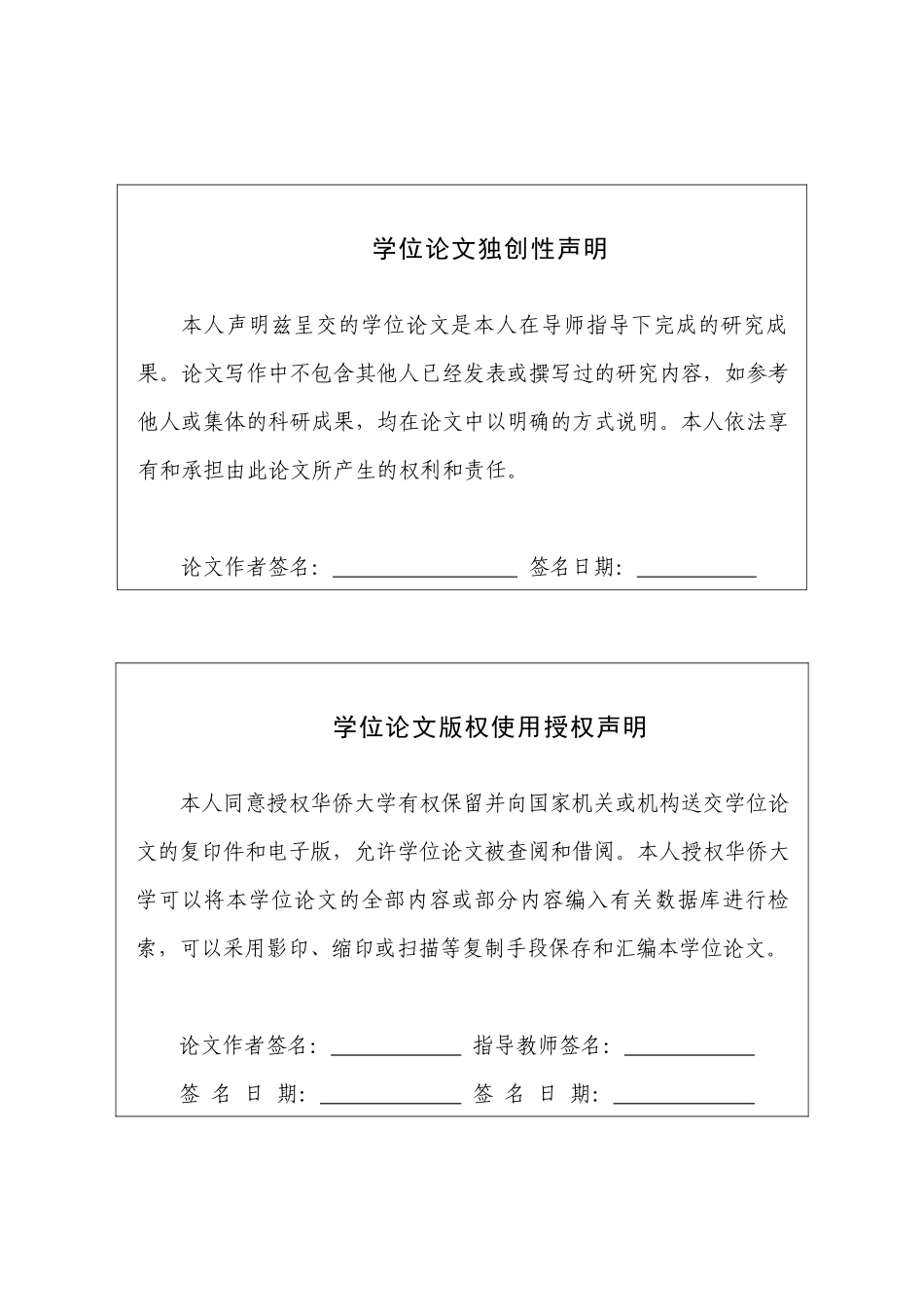 论网购消费者个人信息的民法保护_第3页