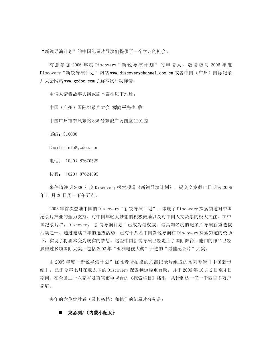 新闻通稿-【新闻通稿】_第2页