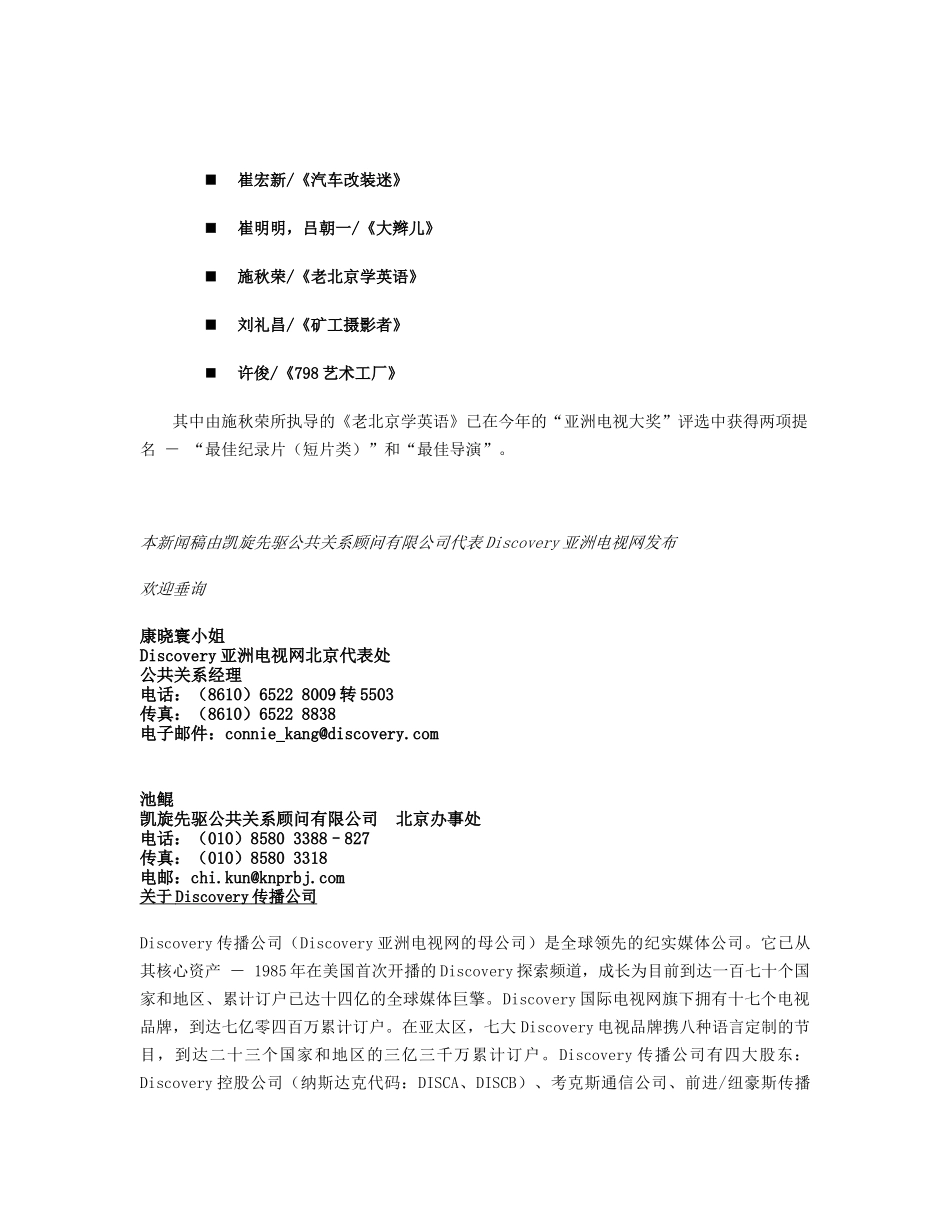 新闻通稿-【新闻通稿】_第3页