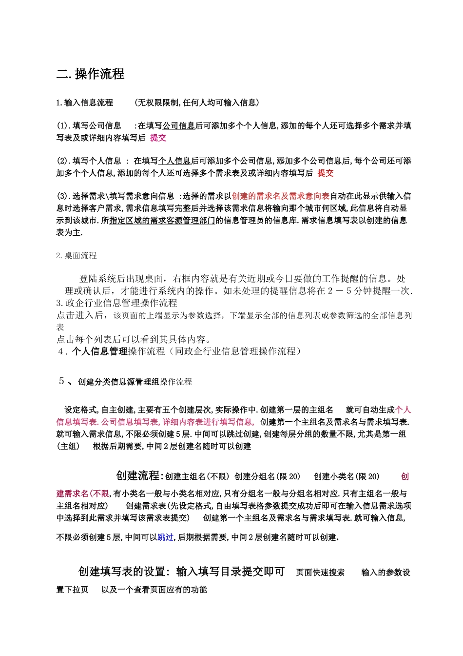 客源数据信息及业务信息管理系统_第3页