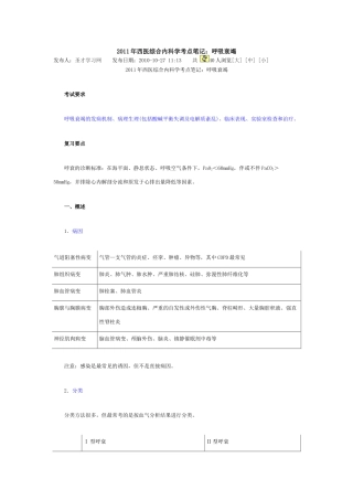 基础护理服务规范及操作标准)