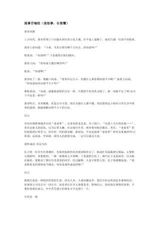 阅事是喻经销售启示