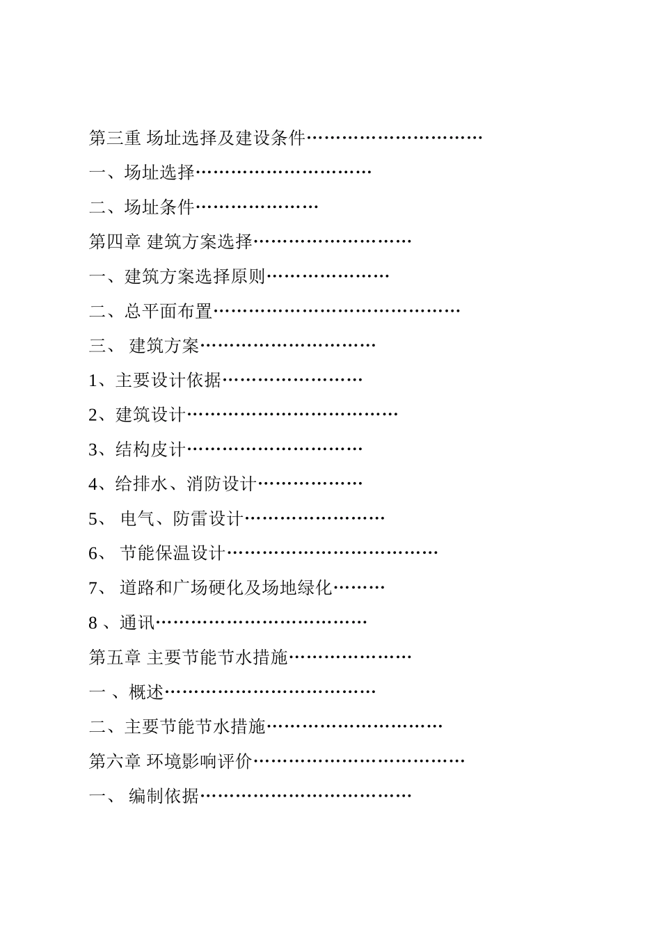 就业与社会保障服务简介_第2页