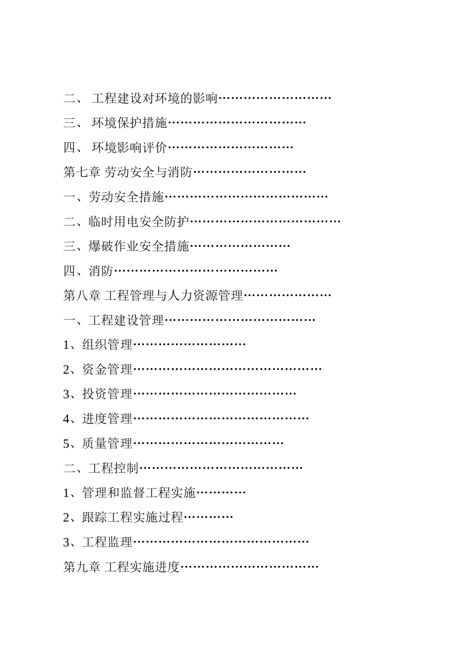 就业与社会保障服务简介_第3页