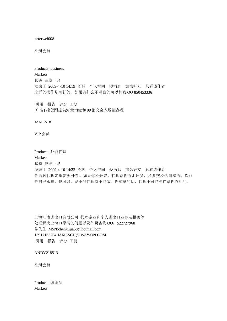 买单出口问题_第2页
