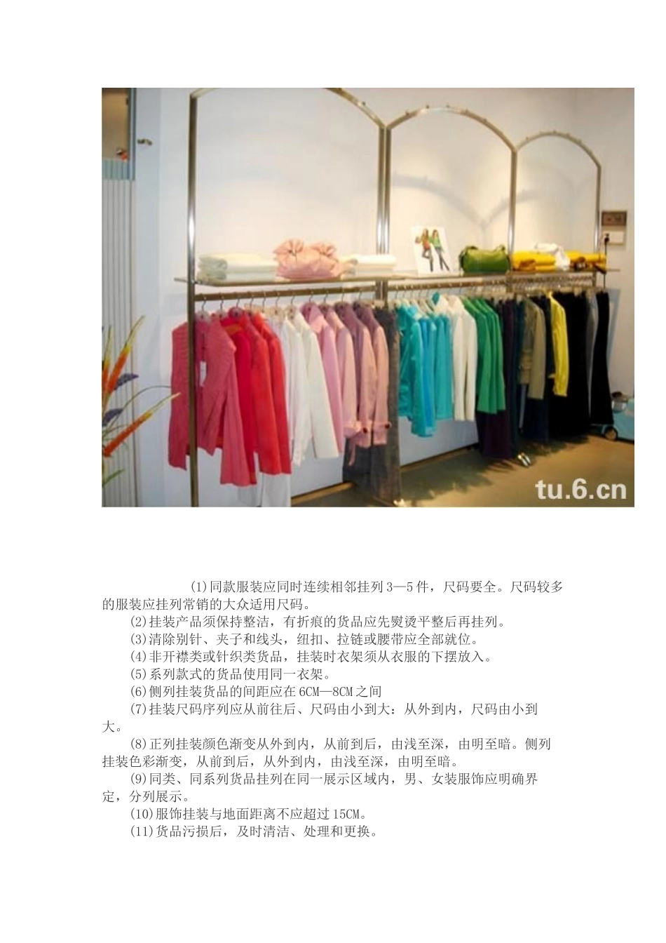 女装陈列的一些小技巧_第3页
