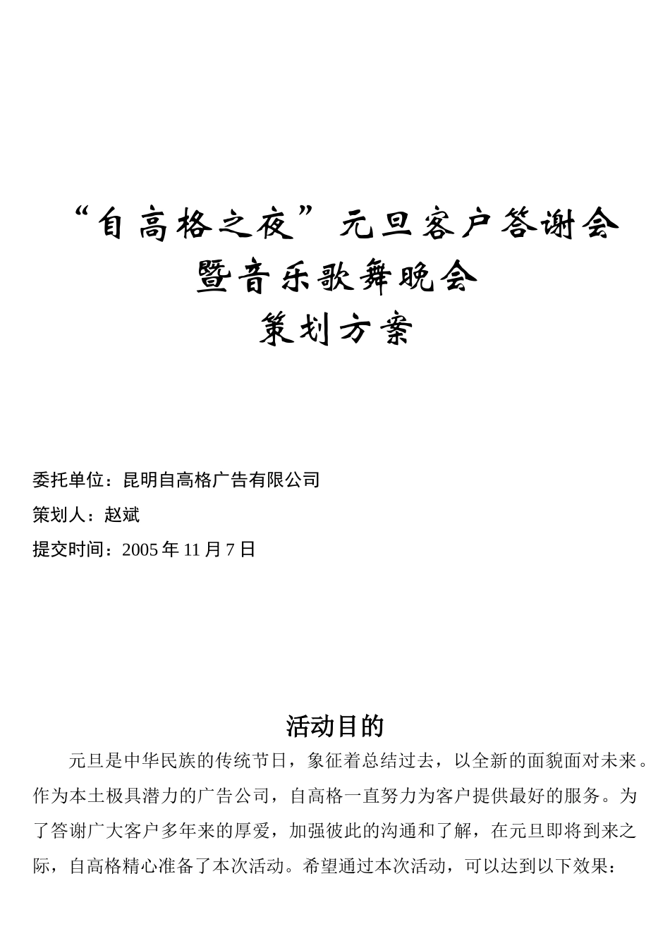 有效留住客户_第3页