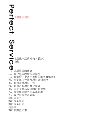 品牌行销解决方案专业服务