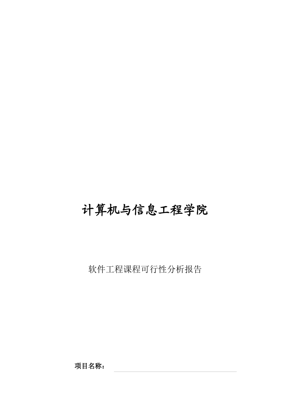 移动计费与客户管理系统_第3页