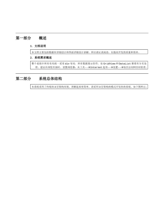 游戏点卡在线销售系统需求文档
