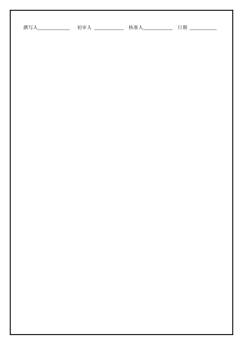 客户服务经理职务分析_第3页