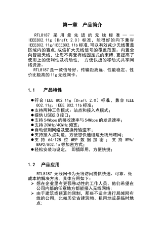 客户端应用程序使用