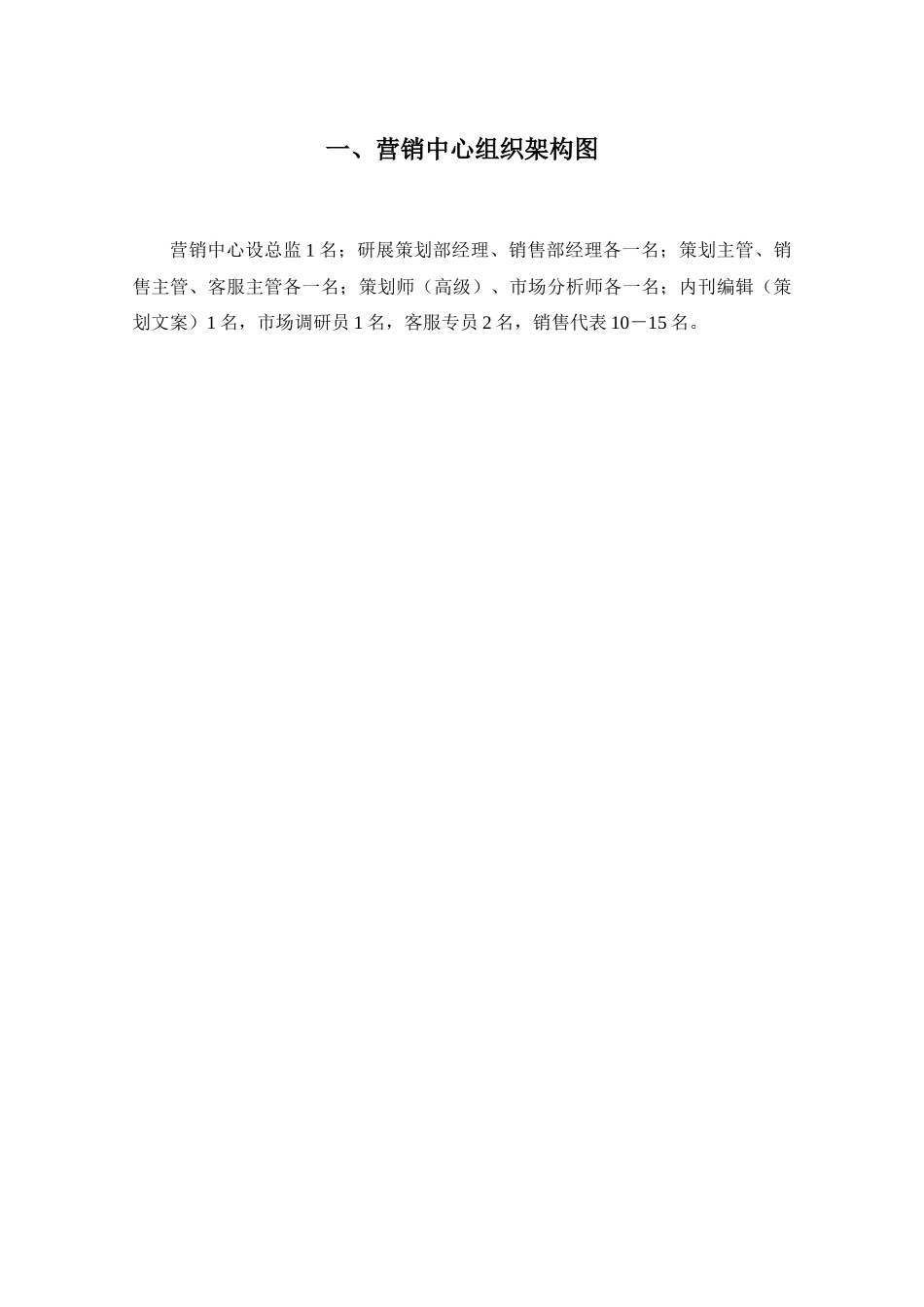 营销中心操作手册(正式版)_第3页