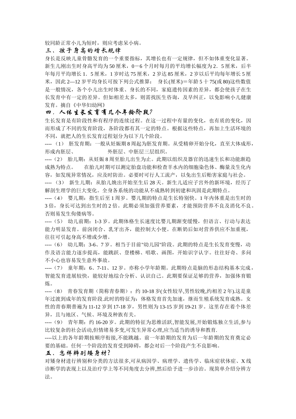 健高乐7营销人员培训治疗_第3页