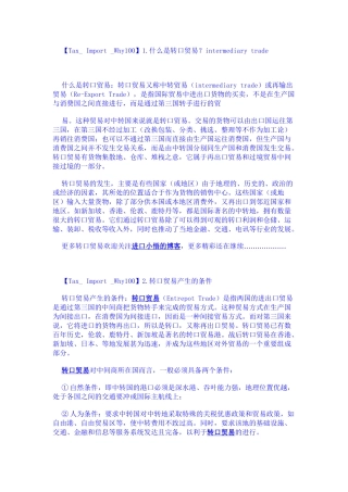 香港进口清关30天