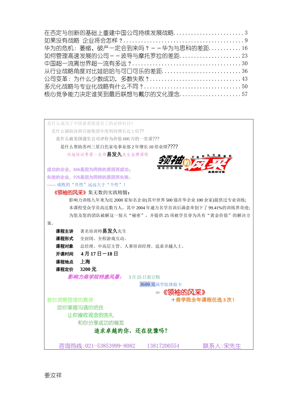 营销差距相关知识资料汇编_第1页