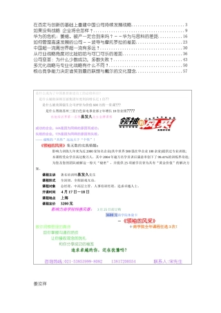 营销差距相关知识资料汇编