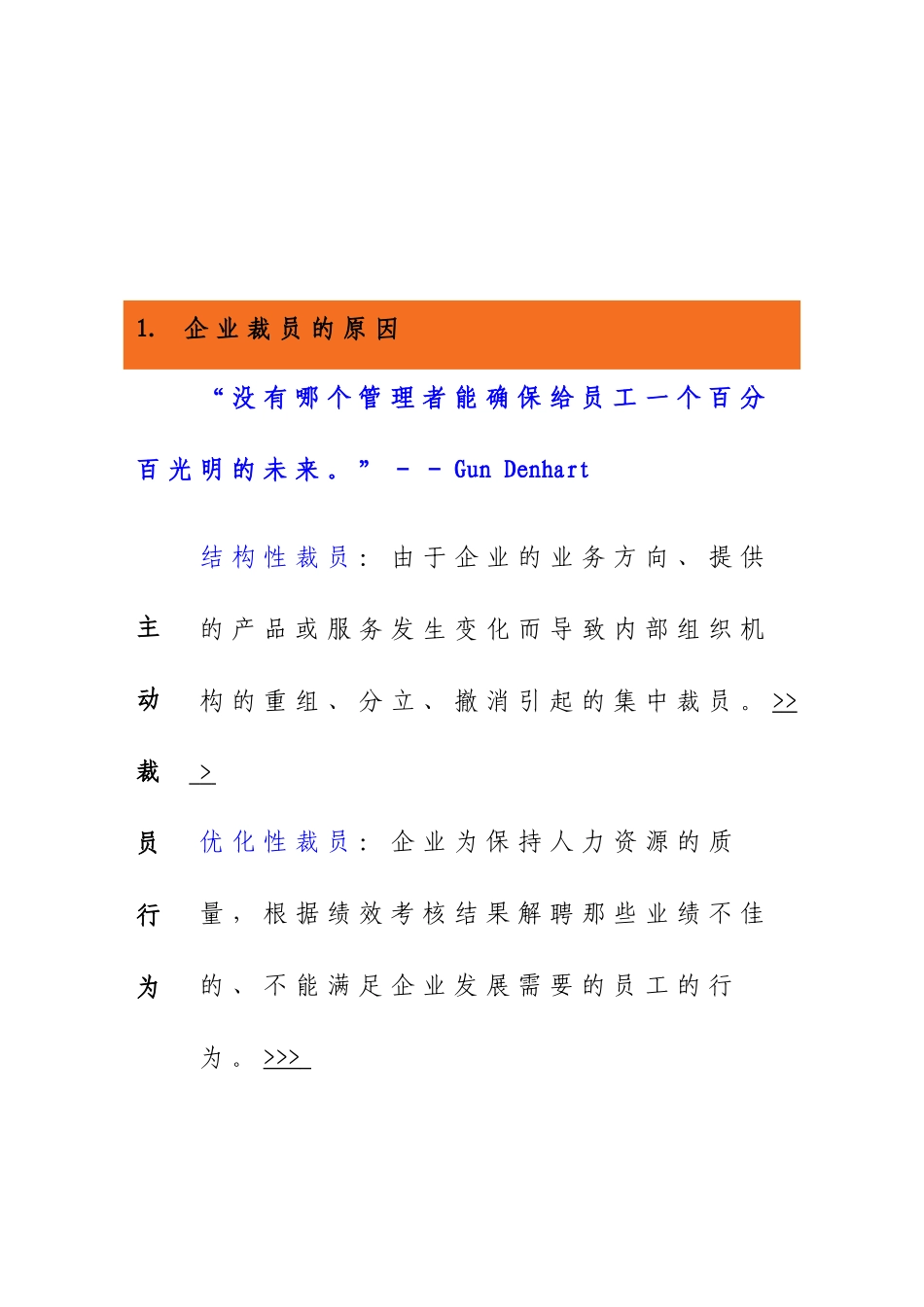 销售案例分析及综合技巧运用_第2页