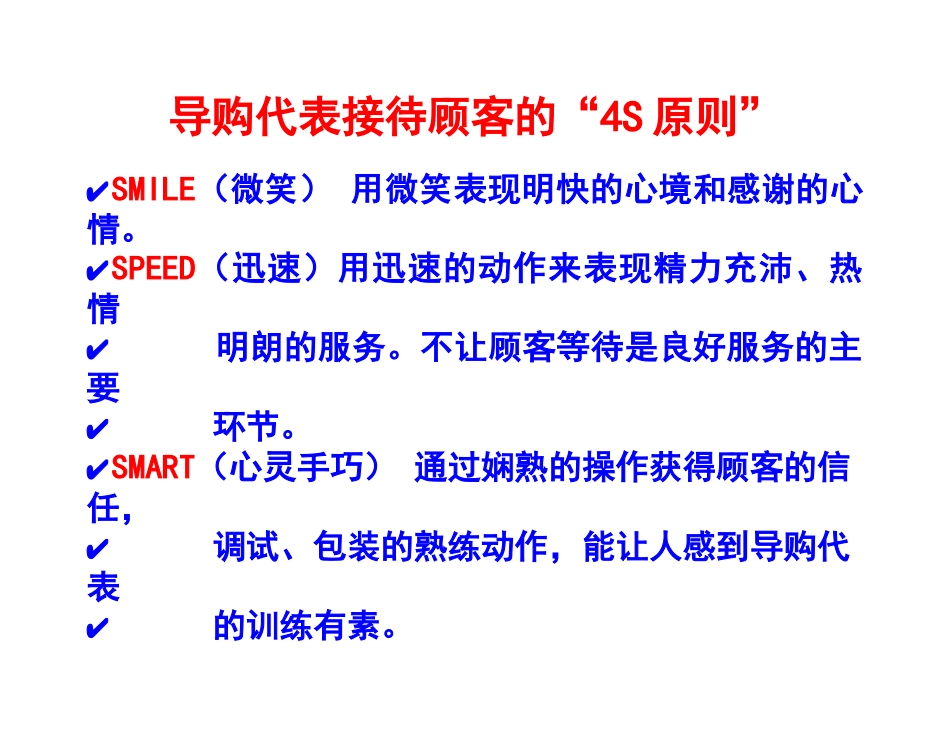 掌握导购技巧培训方案_第3页