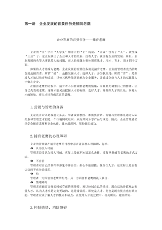 销售人员情绪管理方法