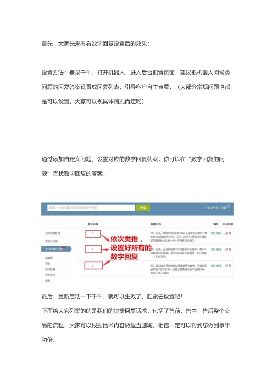年货节客服回复话术全集(16页)_第2页