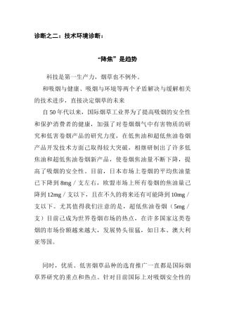 某品牌营销策划方案之二