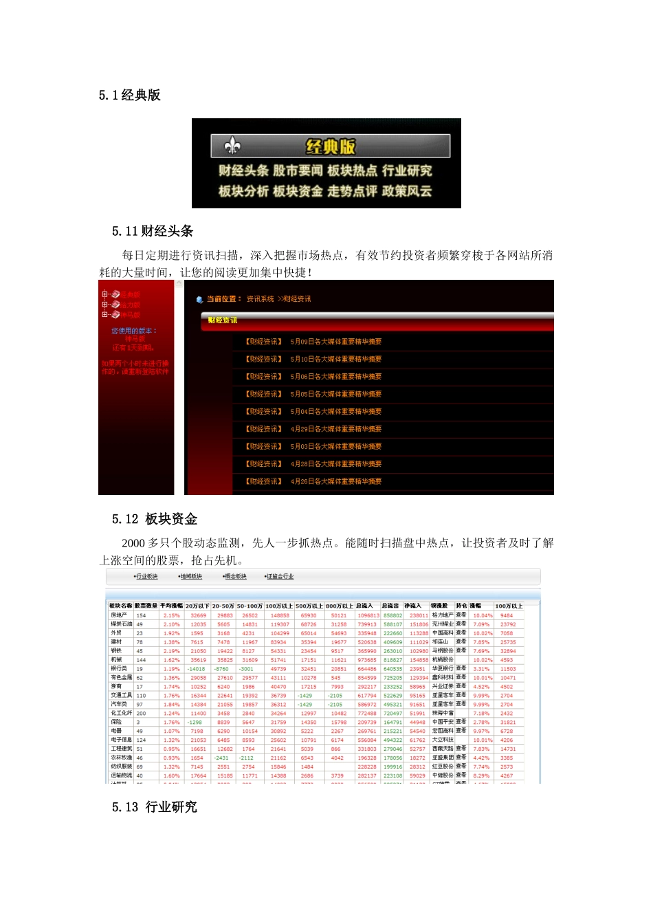 营销培训之三 软件的五大特点_第3页