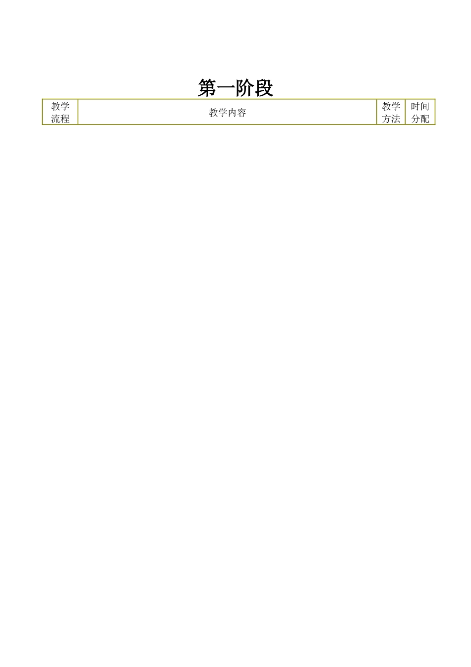 设计霓虹灯广告牌控制程序介绍_第3页