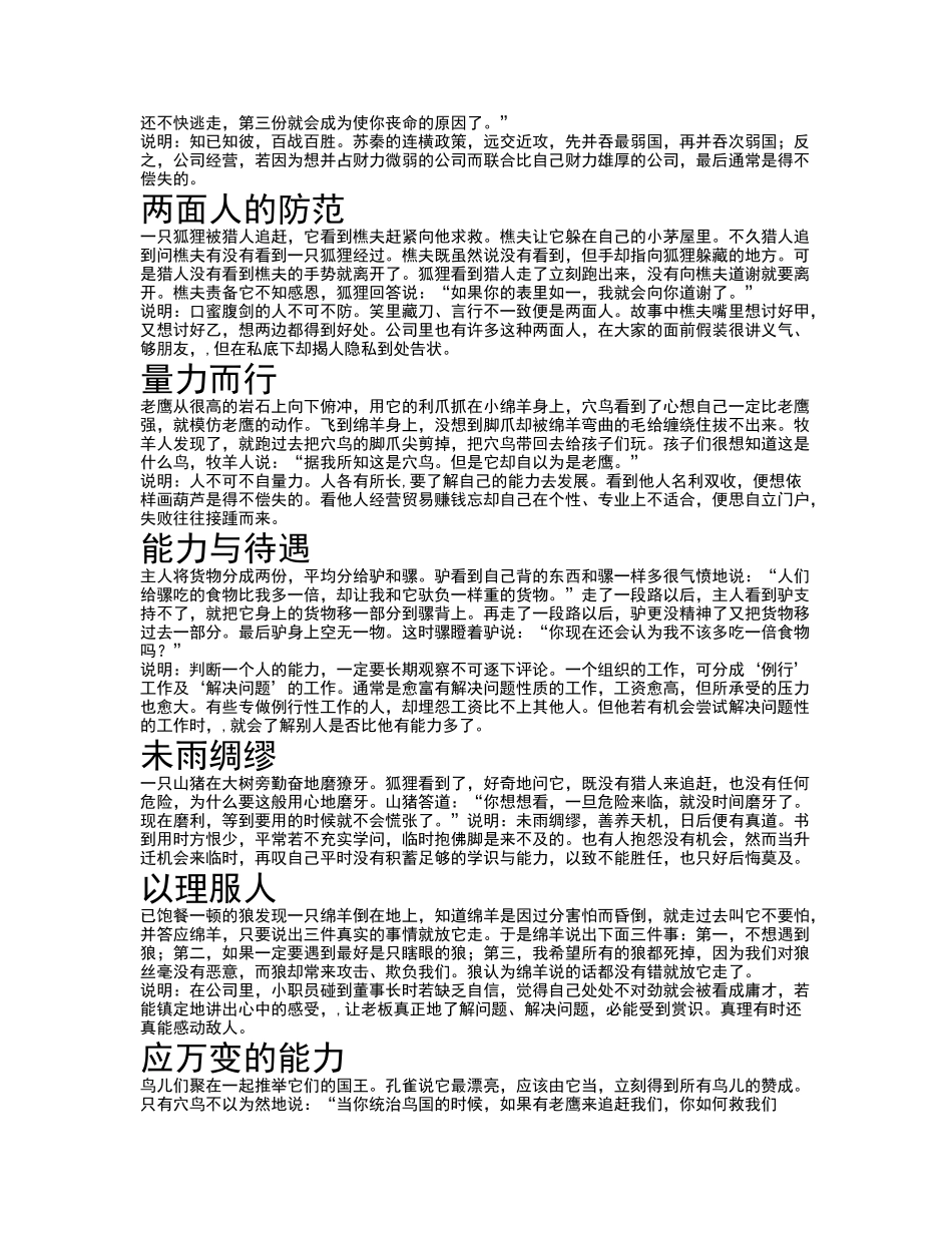 推销梳子的故事_第2页