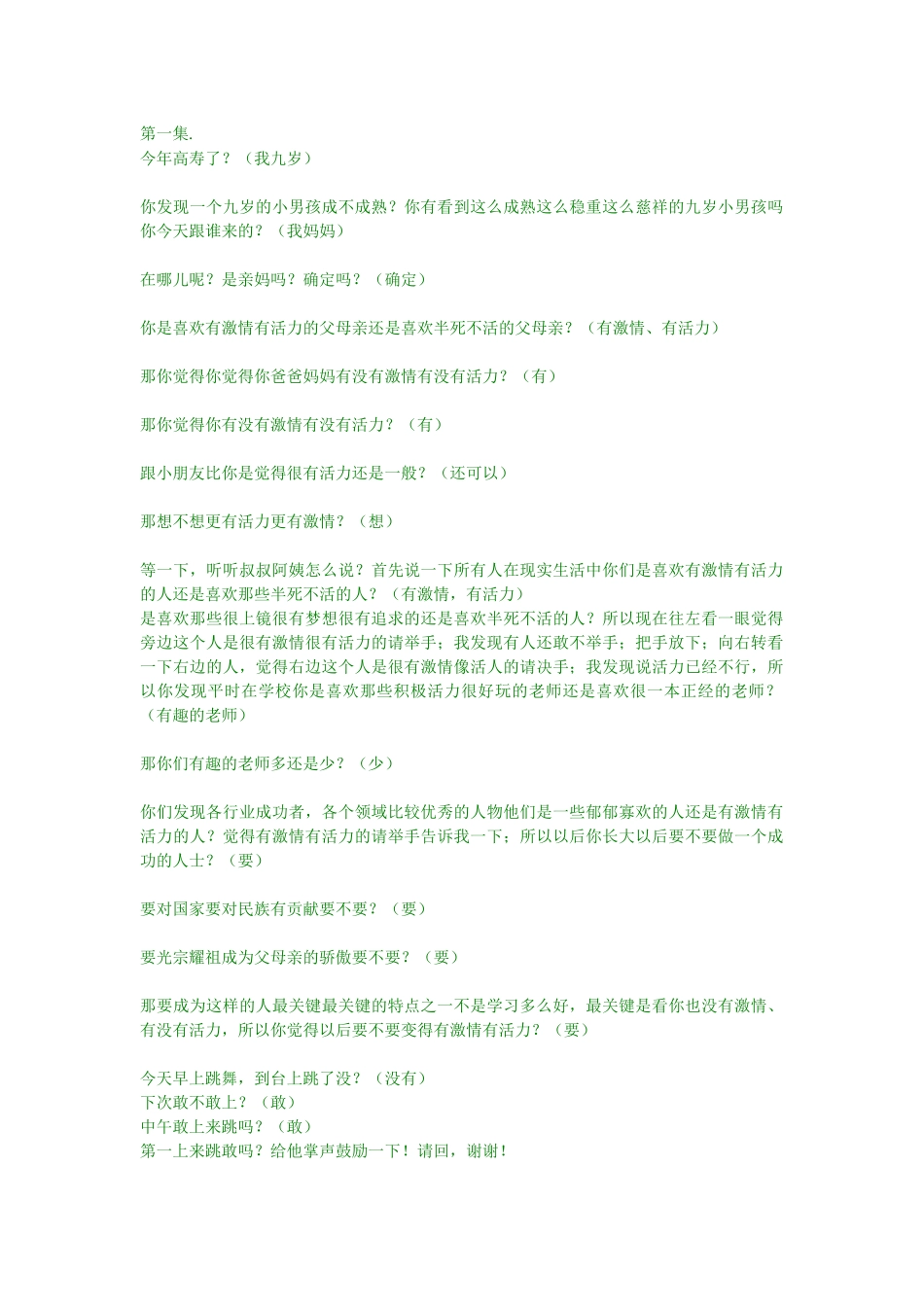 刘一秒攻心销售全集(文字版花几千元听的课全部记录)_第1页