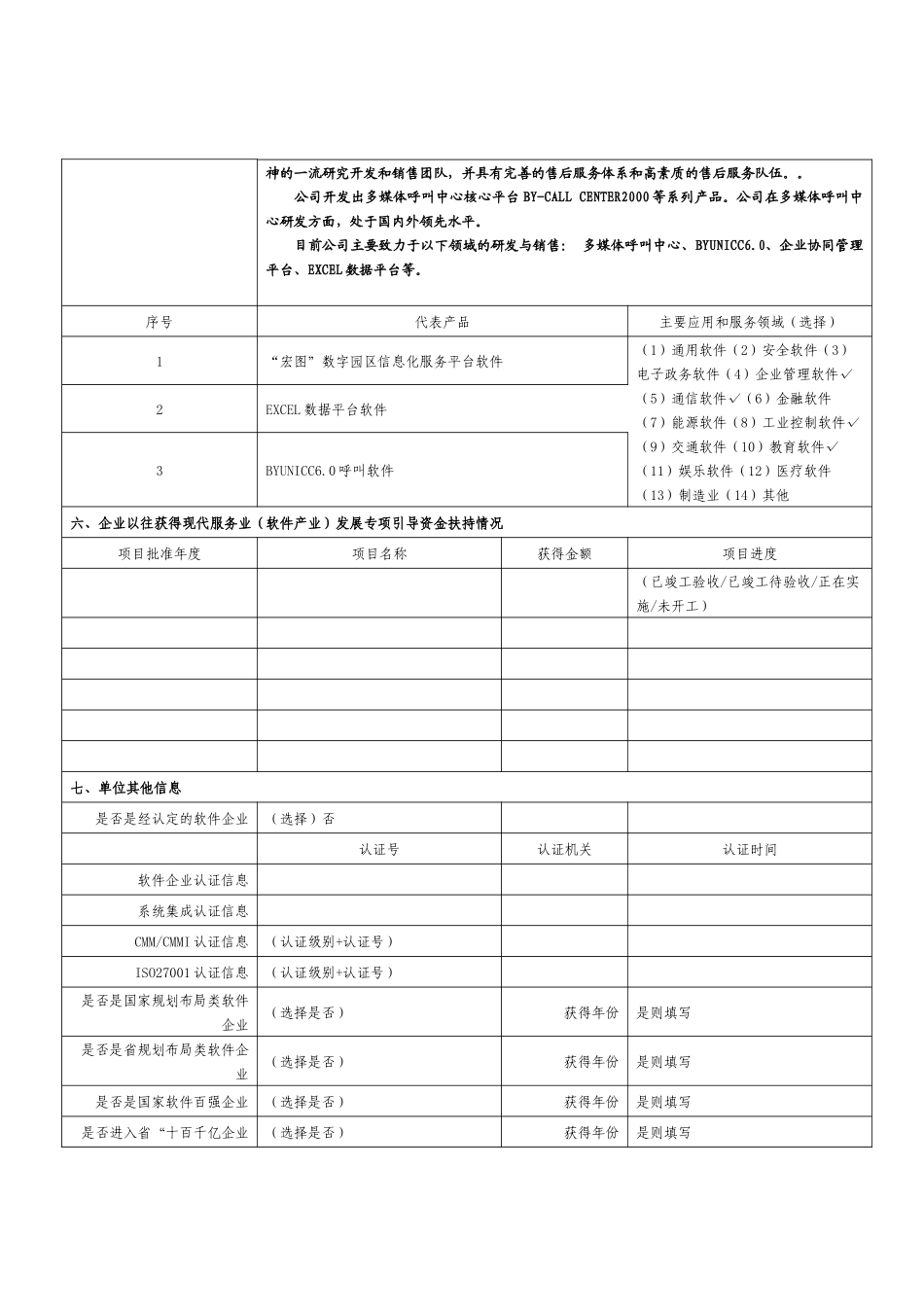 基于云架构的社区医疗综合服务系统XXXX0732定稿_第3页
