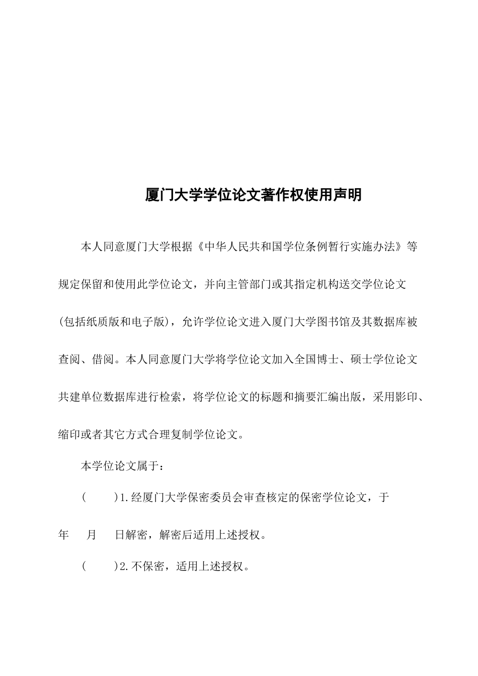 无线广播电视覆盖效果测量系统的设计与实现_第3页