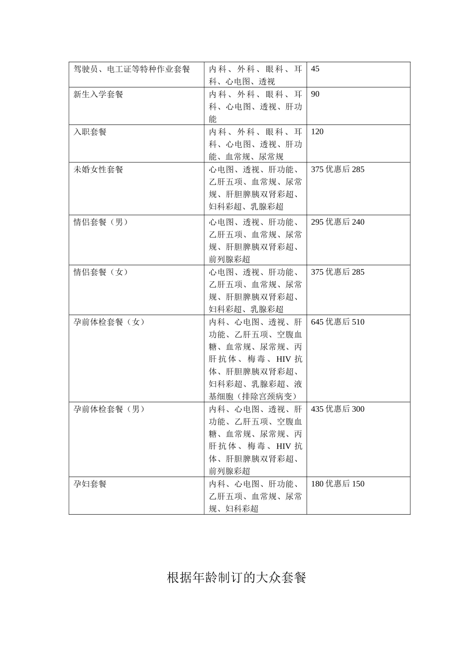 详细-河北新闻资讯一网打尽-燕赵都市网_第2页
