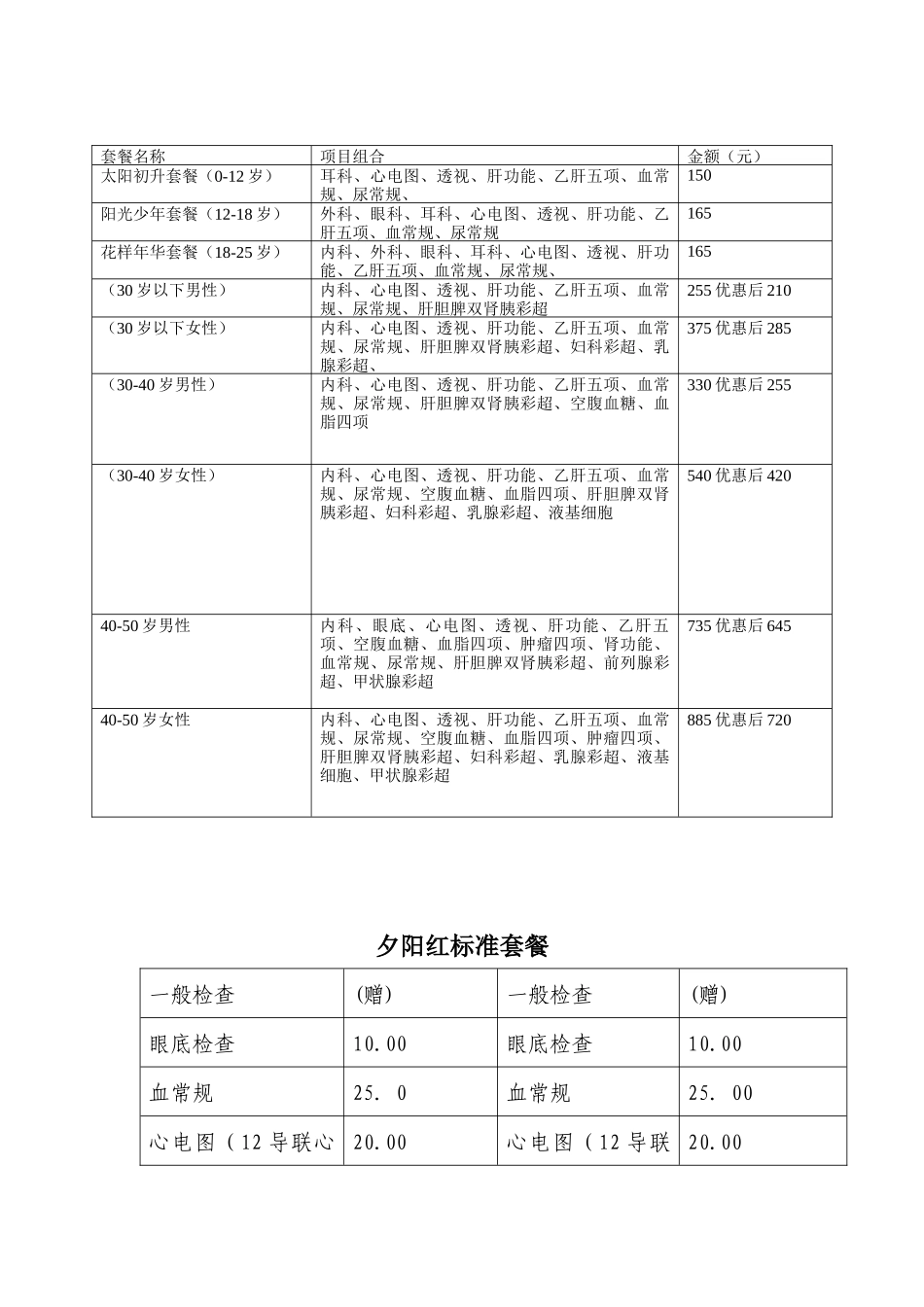 详细-河北新闻资讯一网打尽-燕赵都市网_第3页