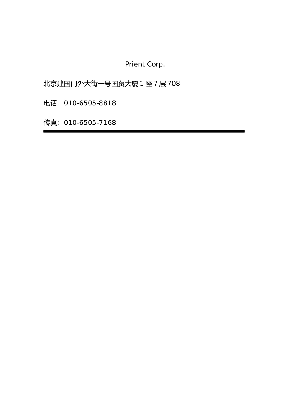企划方案--网上超市方案建议书( 46页)_第2页