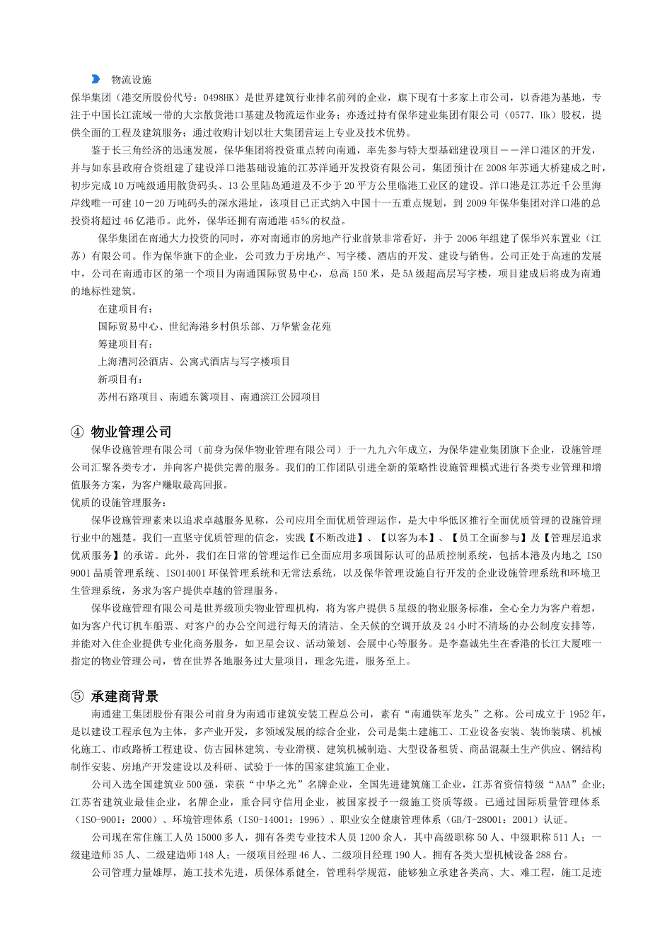 销售指引手册范本_第2页