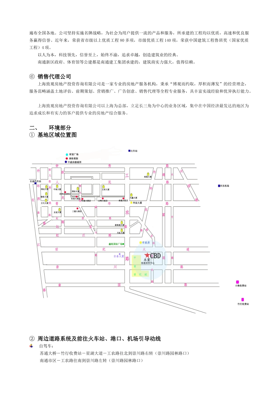 销售指引手册范本_第3页