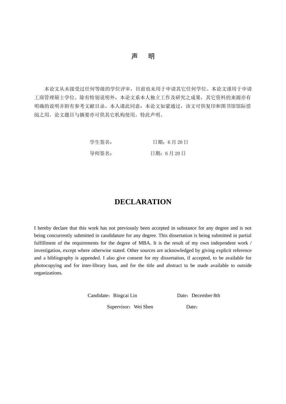 房地产产品无线营销模式探索_第3页