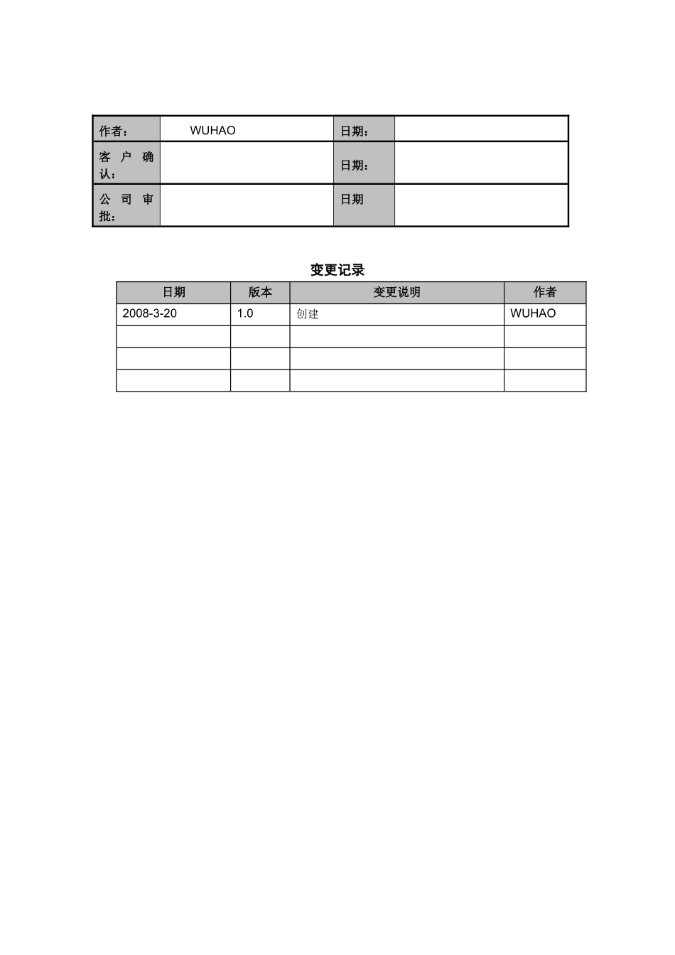 手机进销存管理系统_第2页