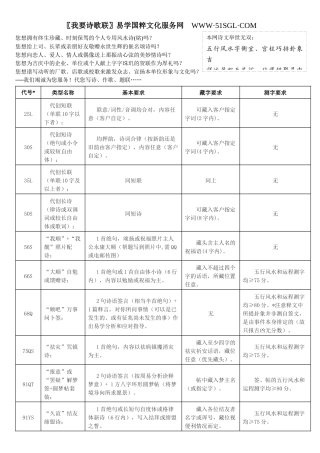我要诗歌联易学国粹文化服务网