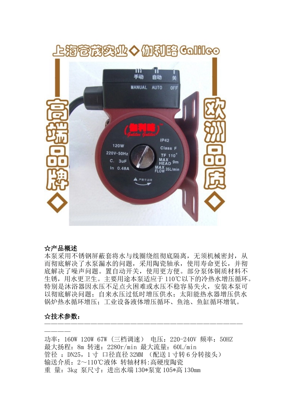 家用管道增压泵价格_第2页