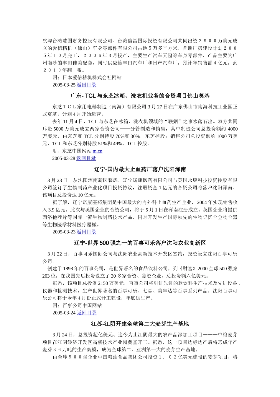 物流客户周刊资讯_第3页