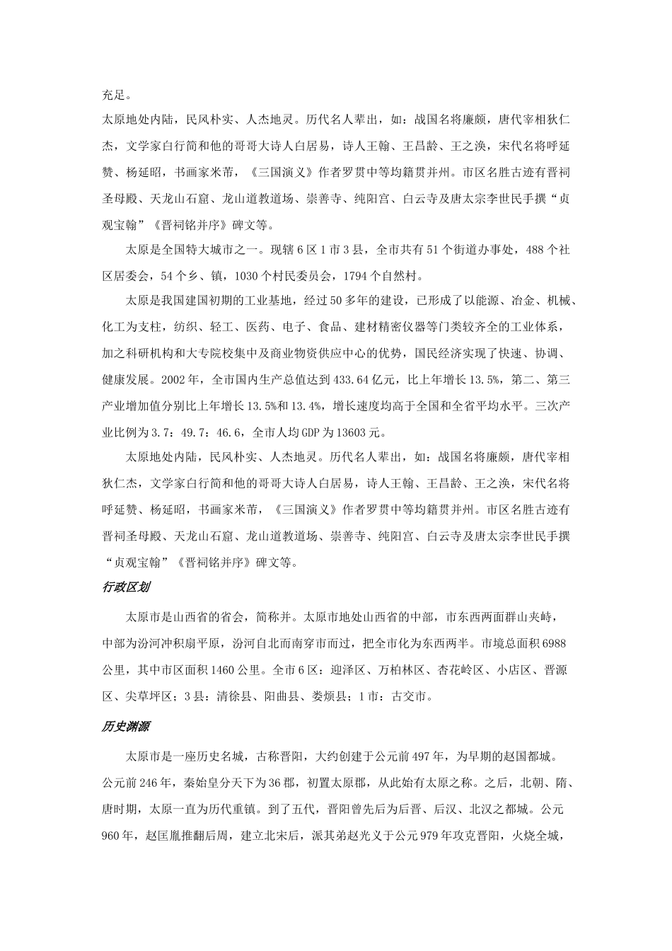 销售讲习资料_第2页