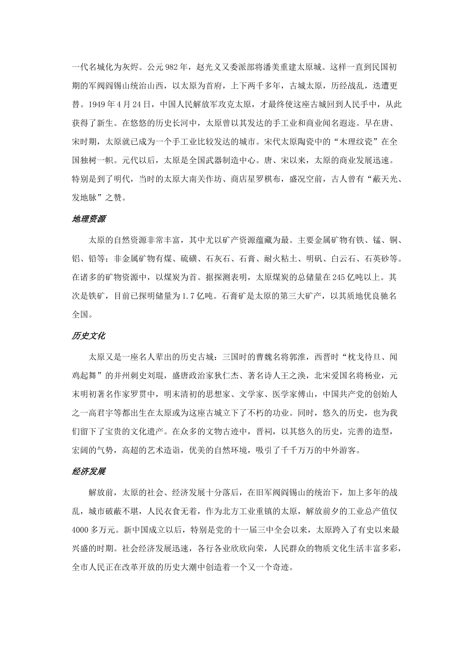 销售讲习资料_第3页