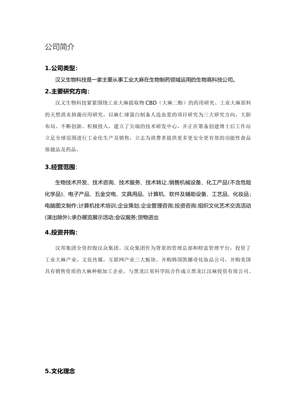 网络营销报告_第2页