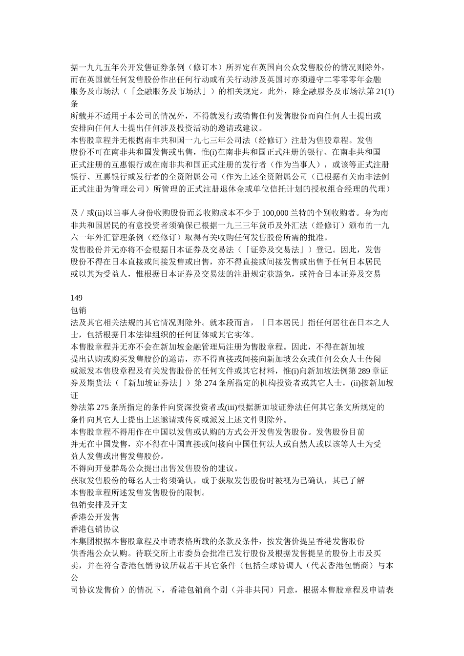 销售管理包销概述_第2页