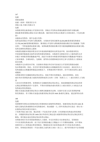 销售管理包销概述