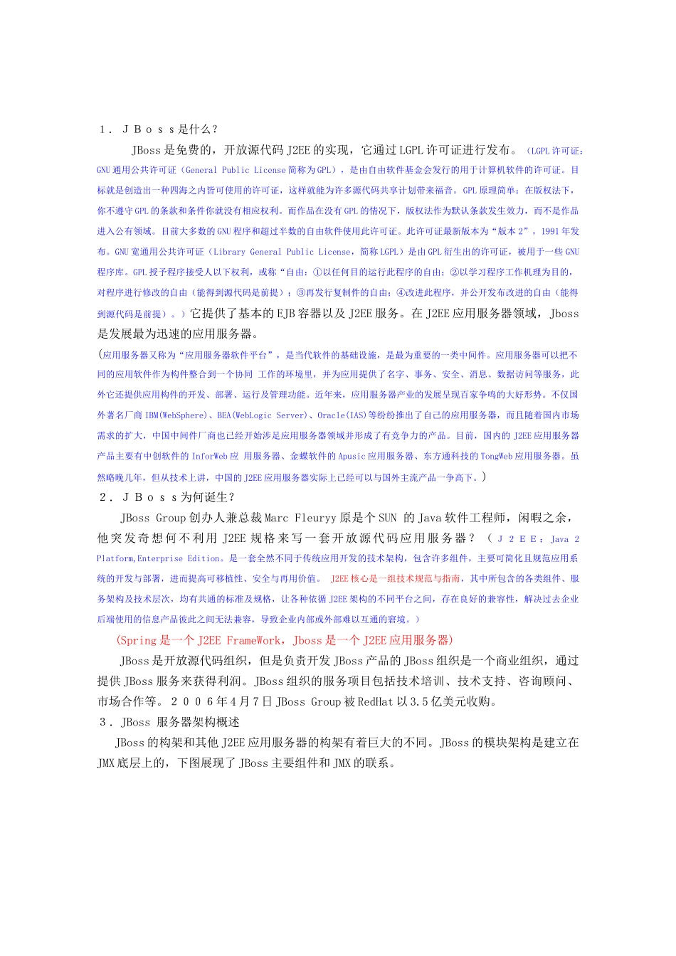 基于jboss服务的java环境建设_第1页
