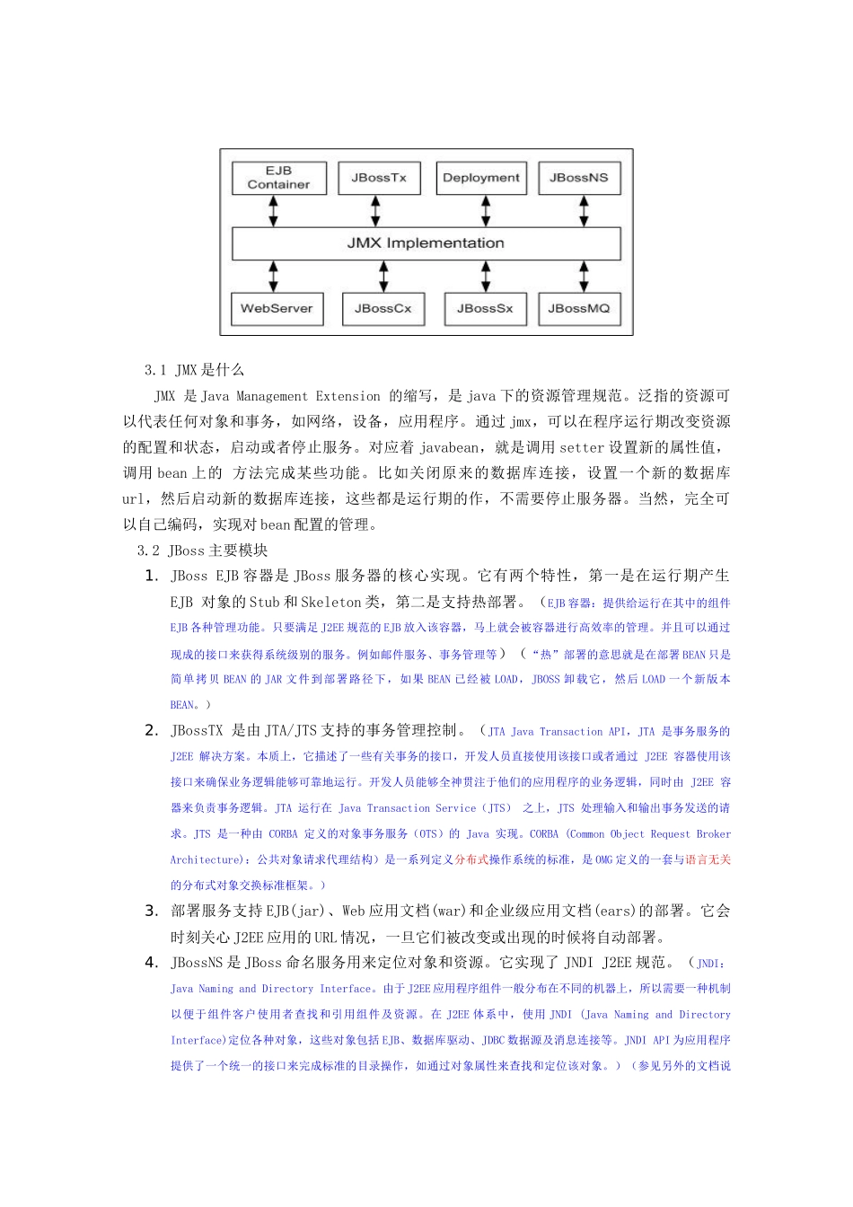 基于jboss服务的java环境建设_第2页